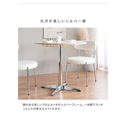 テーブル ダイニングテーブル 机 デスク カフェテーブル ラウンドテーブル 円形テーブル テーブル シルバー