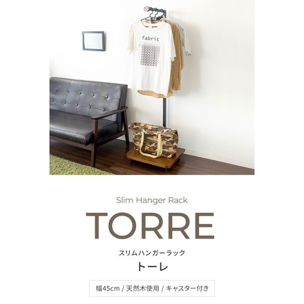 スリムハンガーラック ハンガーラック トーレ ポールハンガー 衣類収納 洋服掛け HS-1540 ハンガースタンド ブラック