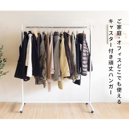 ハンガーラック ハンガー 頑丈ハンガーＷ90 HSG-431M ブラック