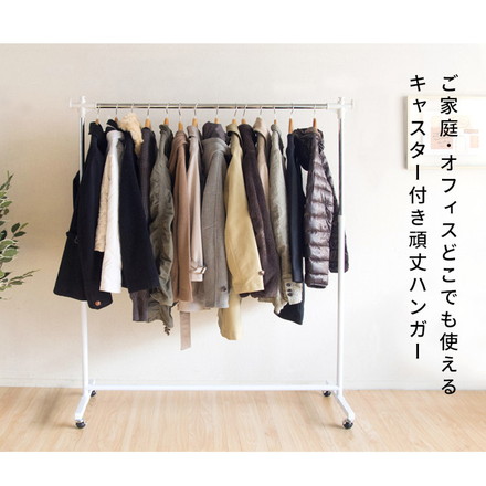 ハンガーラック ハンガー 頑丈ハンガーＷ120 HSG-432L ブラック