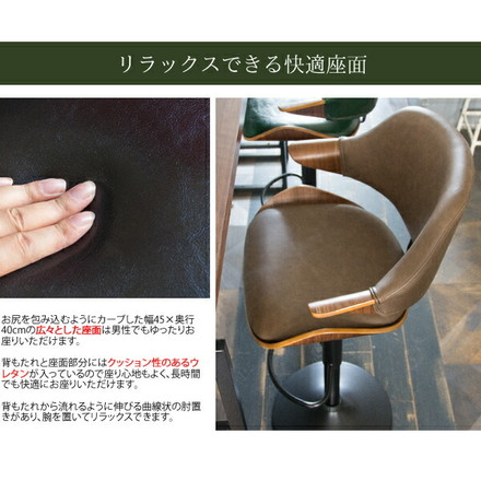 バーチェア Gracia(グラシア) カウンターチェア チェア 椅子 いす ブラウン