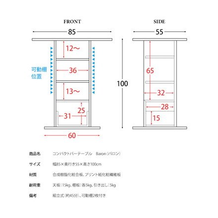 カウンターテーブル コンパクト Baron バロン 幅85cm 収納付き バーテーブル ブラウン/ブラック