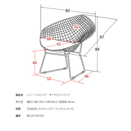 ハリー・ベルトイア ダイヤモンドチェア リプロダクト ワイヤーメッシュチェア デザイナーズチェア ミッドセンチュリー ブラック