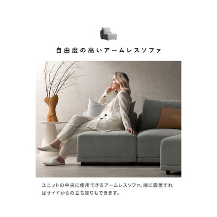 ユニットソファ Palu パル アームレスソファ ソファ 組み合わせソファ 組み合わせ リラックス ゆとり座面