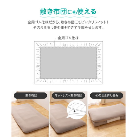 3Dストレッチ 伸びる ピッタリフィットボックスシーツ D-Q ダブル-クイーン 敷布団 マットレス オールシーズン ブラウン