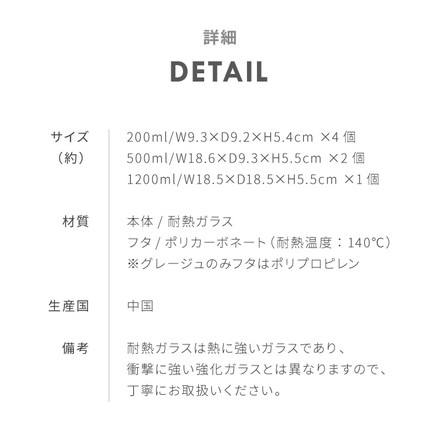 iwaki イワキ 新色 耐熱ガラス保存容器 7点セット システムセット PC-PRN7G4 PC-PRN7GY2 グレージュ