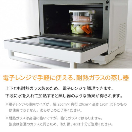 HARIO ガラスのせいろ蒸し器 せいろ 蒸し器 レンジ調理 ガラス お手入れ簡単 レンジ蒸し器 電子レンジ レンジ