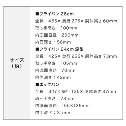 MEYER マイヤー フライパン 3点セット 26cm 24cm深型 エッグパン ガス火 IH対応 PFOAフリー ミニマル