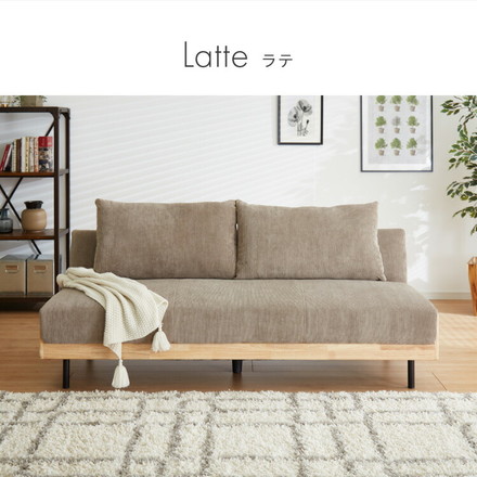 ソファベッド 幅188cm 3人掛け リクライニング コーデュロイ 天然木 脚付き ラテ