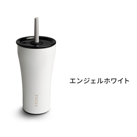 STTOKE ストーク ストロー付き セラミック タンブラー 590ml Vサイズ 2WAY サンドベージュ