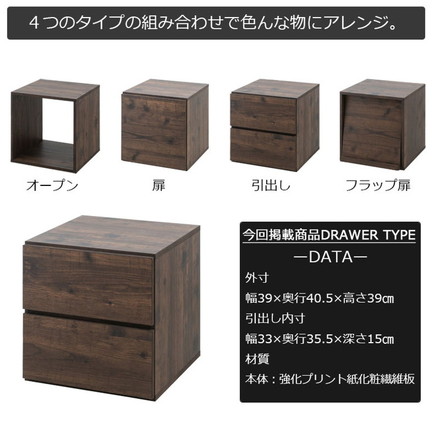 arizona キューブボックス 引出タイプ ストッパー付 引き出 ローチェスト 2段 レンジ台 収納ボックス A4