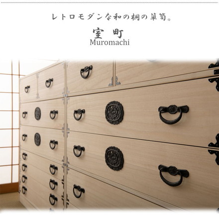 室町 桐箪笥 3段 幅100 高さ43 白木 和ダンス 和タンス 和箪笥 着物用 日本製 引き出し 保管 クローゼット