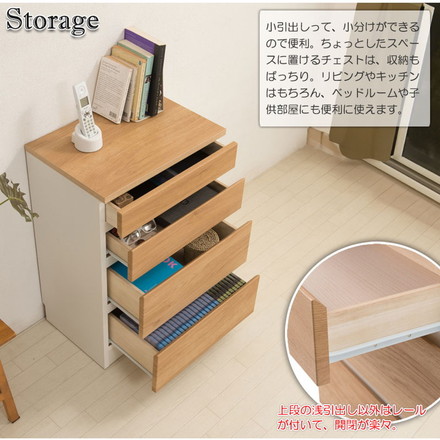 gym スリムチェスト 幅50.5 チェスト 4段 木目 ナチュラル シンプル 北欧 リビング リビング収納