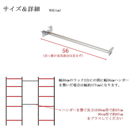 Radi ラック幅56用ハンガー 2本組 オープンラック ワードローブ ヴィンテージ アメリカン 西海岸インテリア 杉