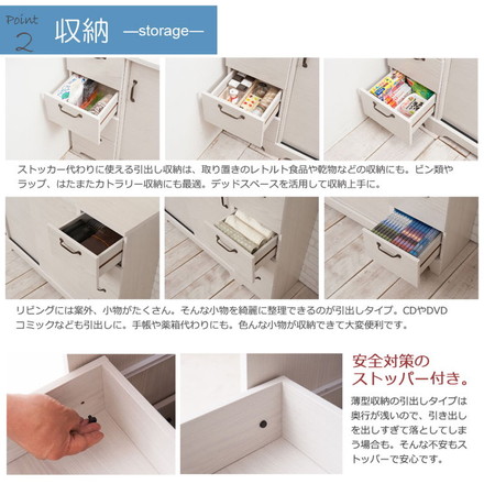 Late カウンター下収納チェスト 幅30 ホワイト 木目 カウンター下収納 引き戸 引き出し 幅30 ランドリー