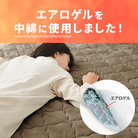 ボックスシーツ エアロゲル 保温 断熱 蓄熱 フランネル ボックスパッド 一体型 シーツ 敷きパッド グレージュ シングル