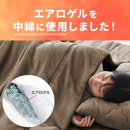 毛布 エアロゲル 保温 断熱 蓄熱 フランネル ブランケット ひざ掛け 掛け毛布 軽量 洗える 抗菌 防臭 グレージュ セミダブルロング