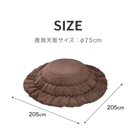 こたつ布団 円形 掛単品 205×205cm グレージュ