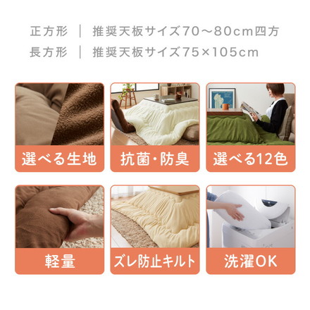 選べる生地2種×12色×2サイズ こたつ掛け布団 正方形 長方形 185×185cm 185×235cm ブロード フリース 抗菌防臭 洗える ウォッシャブル シンプル 無地 柄 北欧 おしゃれ こたつ 炬燵 掛布団 こたつ布団 掛けふとん ブロード・長方形 チョコレートブラウン
