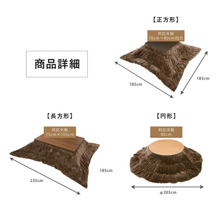 こたつ布団 正方形 あったかヒートGO! 185×185cm 抗菌防臭加工 ウォッシャブル 吸湿発熱 ブラウン