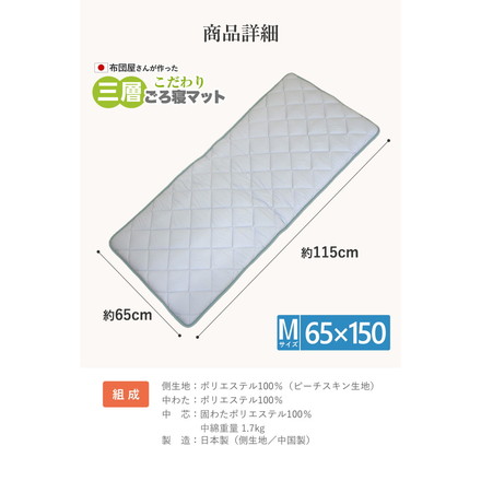 3層ごろ寝マット 日本製 65×150cm 国産 パイピング加工 キルティング加工 ダイヤキルト 固綿 ヘたりにくい チャコールグレー