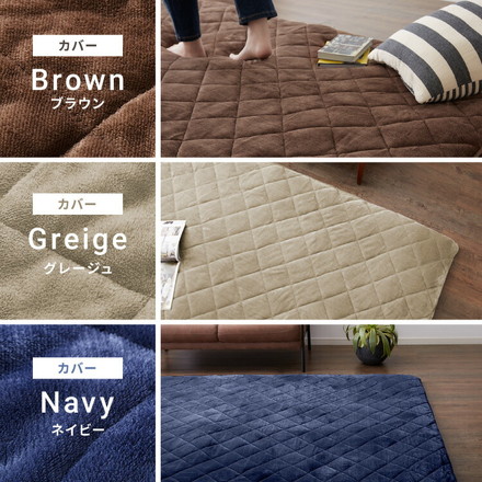 【ラグカバーセット】 シンサレート使用 あったか極厚7層ラグマット 200×240 約3.5cm厚 ホットカーペット対応 ラグ 絨毯 カーペット ラグネイビー カバーネイビー