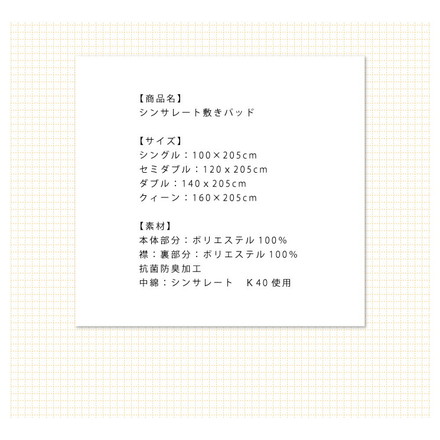 あったか 敷きパッド シングル シンサレート綿使用 吸湿発熱生地 抗菌防臭加工 洗える ラベンダー