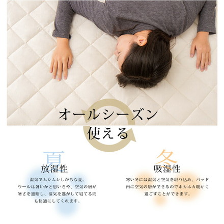 敷きパッド 日本製 羊毛100%使用 ウール敷パッド クイーン 消臭 吸湿性抜群 ウール100% ウール 洗える