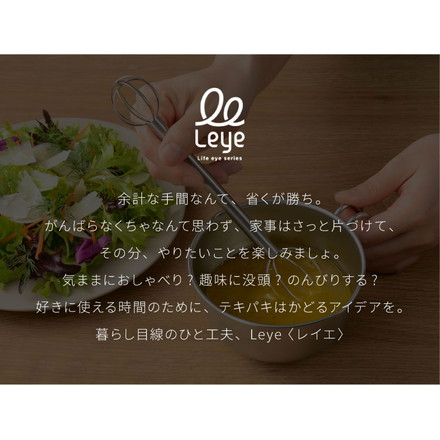 【ボウル ターナー 2点セット】 オークス レイエ 取っ手付き卵溶きボウル パパッと卵焼きターナー フライ返し 日本製 燕三条 食洗機対応 ステンレス製 メモリ 両口 卵焼き LES3253 LES3248 AUX leye