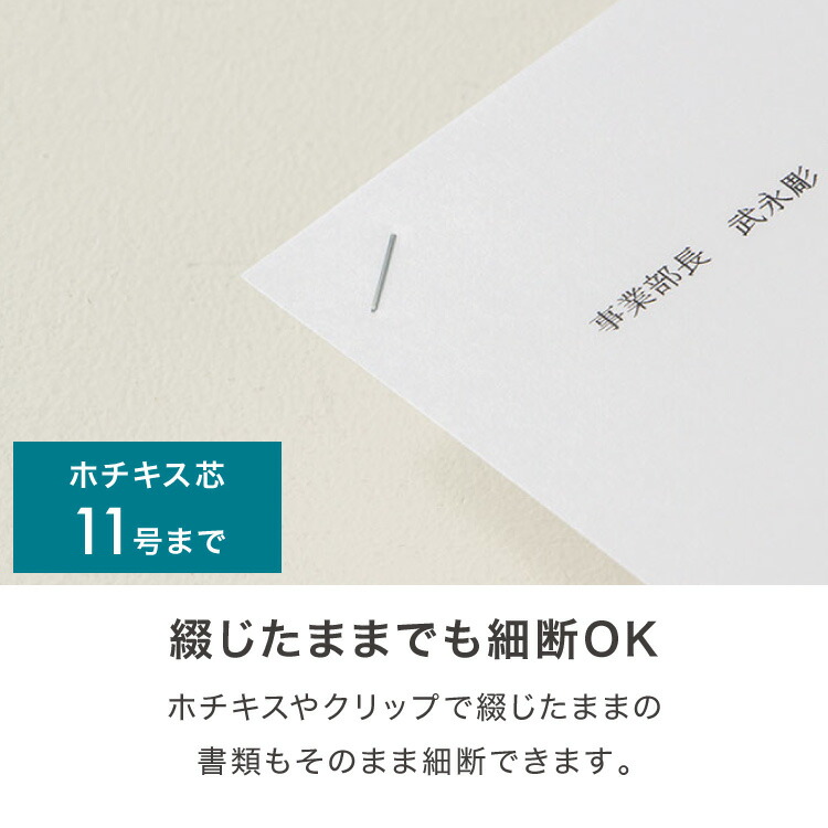 simplus シュレッダー 電動 5枚細断 A4 SP-SHR03C-BK