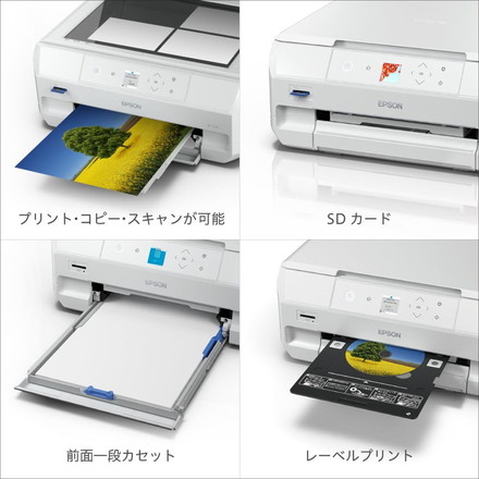 複合機 プリンター EPSON EP-717A A4カラーインクジェット複合機 ホワイト エプソン Colorio 接続USB 無線LAN