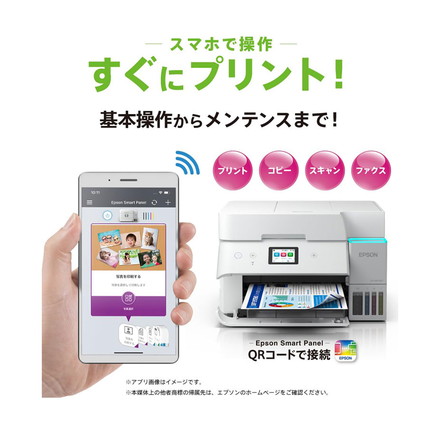 複合機 プリンター EPSON EW-M678FT エコタンク搭載モデル A4カラー複合機 コンパクトサイズ 無線LAN対応 エプソン