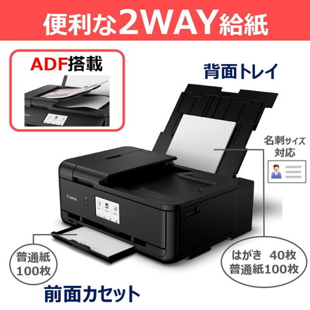 複合機 プリンター キャノン CANON TR9530a BK WH ブラック ホワイト A3カラーインクジェット コンパクト A4 ブラック