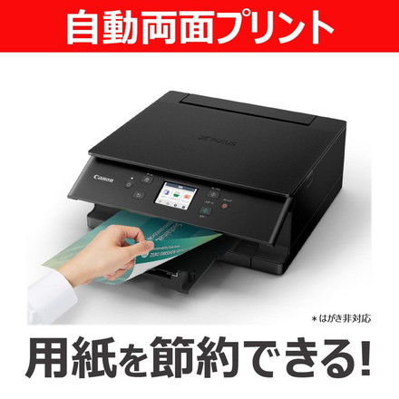 Canon インクジェット複合機 PIXUS TS7630BK ブラック インクジェットプリンター プリンター キャノン