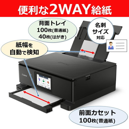 Canon インクジェット複合機 PIXUS TS8930BK ブラック インクジェットプリンター プリンター キャノン