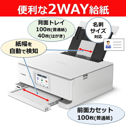 Canon インクジェット複合機 PIXUS TS8930WH ホワイト インクジェットプリンター プリンター キャノン