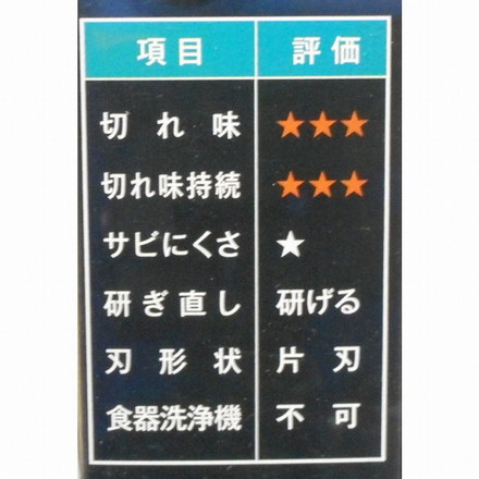 長雲斎 堺産 出刃包丁 90mm