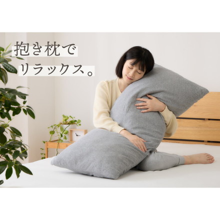 抱き枕 ストレート 120×43cm