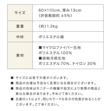 マイクロファイバー 接触冷感長座布団 60×110 冷感ピンク