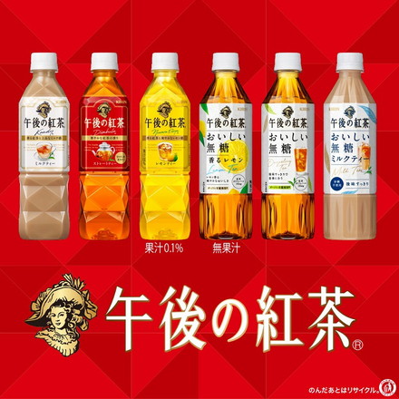 【8個セット】 キリン 午後の紅茶 レモンティー ペット 1.5L x8