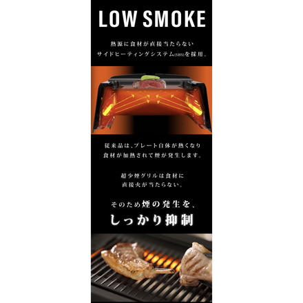 GLAMP 新型 超少煙グリルDX 遠赤外線 減煙 煙が少ない 煙が出にくい 室内 焼き魚 焼肉 焼き鳥 おうち焼肉 ホットプレート コンロ グランプ スモークレス お手入れ簡単 電気 ヘルシー SG03 ホワイト