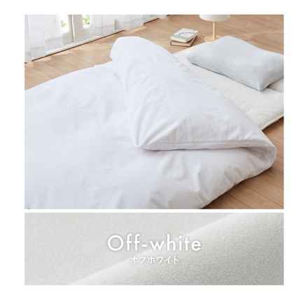防水掛け布団カバー ダブル ロング オフホワイト