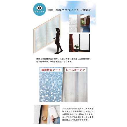 結露防止シート 2枚組 90×180cm 窓 目隠し 糊残りなし 張り直し可能 大判 剥がせる ステンドグラス フィルム リーフ