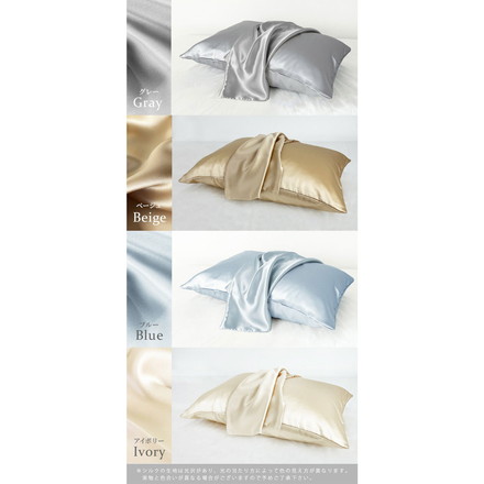 枕カバー 43×63cm 枕カバー 絹 6Aランク 日本製 シルク 枕カバー 両面 シルク100% ファスナー式 ヘアケア ブルー