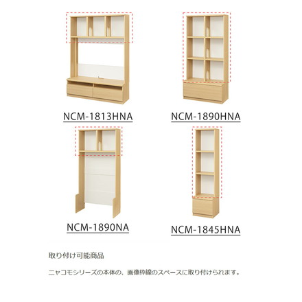 追加扉 穴あり 左扉 ニャコモ専用 ナチュラルブラウン キャットウォーク キャットタワー 猫家具 リビング 収納 取付金具付 ニャコモ