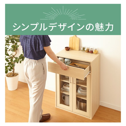 キャビネット 引き出し付き フルニコ 幅56.6cm ナチュラル 大容量 収納 高さ80cm 木目調 ガラス扉