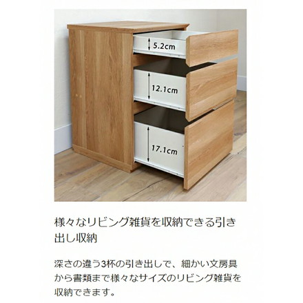 白井産業 チェスト タンス 幅46cm 高さ72cm 引出3段 衣類収納 ナチュリカ リビング 家具