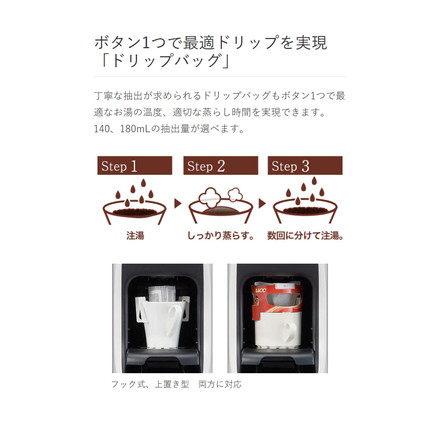 TIGER タイガー魔法瓶 コーヒーメーカー ステンレスサーバー ドリップ式 レギュラードリップ ドリップバッグ ドリップポッド 直接抽出 保温 自動洗浄 着脱式タンク ACT-E040WM ホワイト おしゃれ