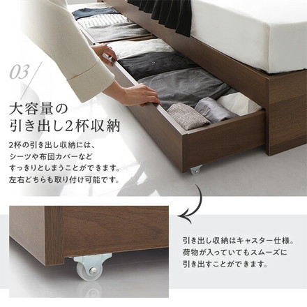 ベッド 収納付き 連結 引き出し付き キャスター付き 木製 棚付き 宮付き コンセント付き