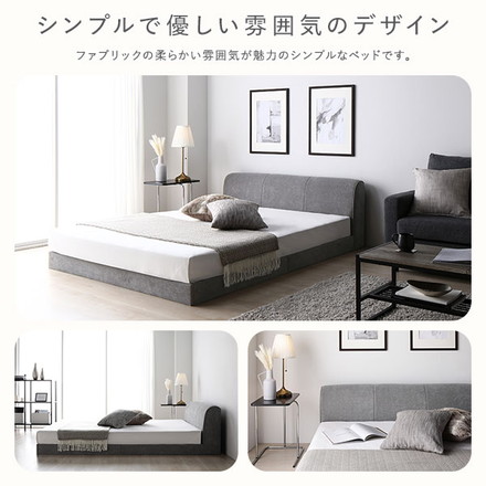 ファブリック ローベッド セミシングル グレー ベッドフレームのみ 布張り ファブリックベッド シンプル